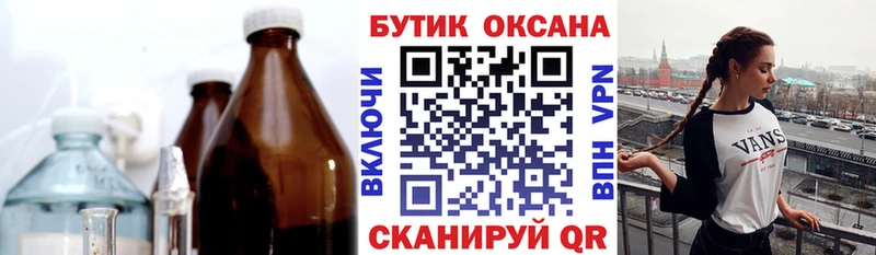 Бутират GHB  дарнет шоп  Цимлянск 