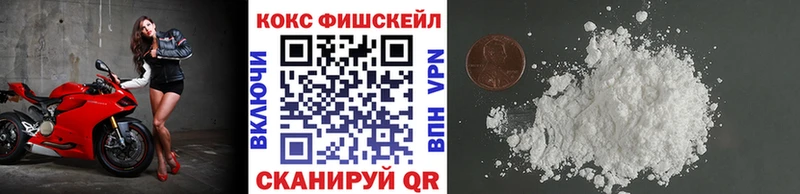 COCAIN Fish Scale  Цимлянск 