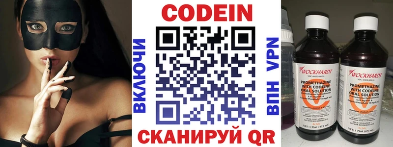 Codein Purple Drank Цимлянск