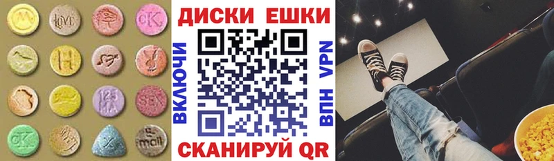 ЭКСТАЗИ диски  Цимлянск 