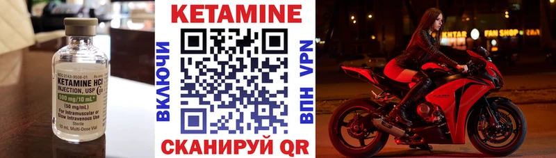 КЕТАМИН VHQ  наркота  Цимлянск 