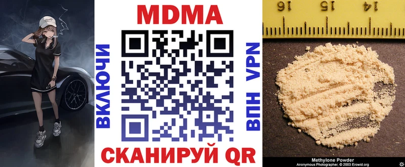 MDMA молли  Цимлянск 