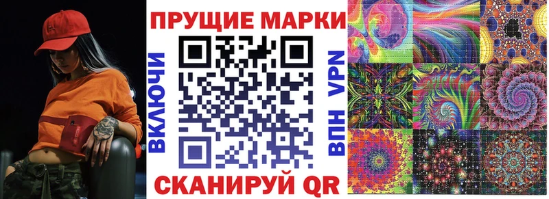 Марки N-bome 1,8мг  Цимлянск 